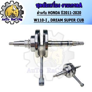Những mẫu xe mới như WAVE110-i, DREAM110-i, WAVE125-i, WAVE110 Carb, WAVE125R, S, X, I, PCX150, CLICK110 Carb, CLICK110-i, MIO với bộ lốp trái-phải chính hãng từ Nhật Bản.