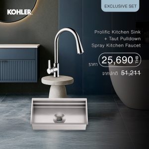 [KOHLER (Bộ sản phẩm độc quyền) Bồn rửa bát nhà bếp Prolific + Vòi rửa bát nhà bếp Taut - Tay cầm cổ tay) K-5540X-C-NA + K-21366T-4-CP]