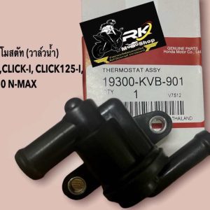 Bộ van termostat KVB (van nước) CLICK CLICK-I chất lượng tốt, tiêu chuẩn chính hãng.