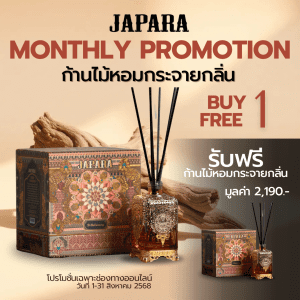 Chương trình khuyến mãi hàng tháng của Japara: Mua 1 bộ Reed Diffuser, tặng 1 bộ.