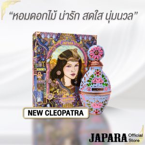 Mùi hương New Cleopatra ngọt ngào của hoa hồng, mùi hương của hoa.