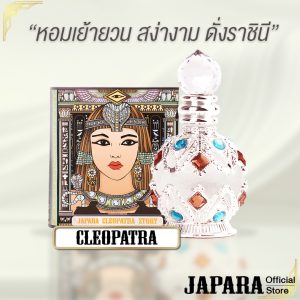 [Japara nước hoa Ai Cập mùi Cleopatra dung tích 8 ml.]
