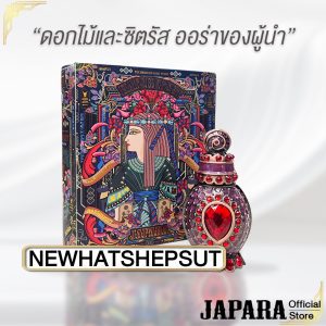 Nước hoa từ Para, mùi hương New HATSHEPSUT, dung tích 8ml. Mùi hương ấm áp, giống như bánh ngọt, nhẹ nhàng, dễ chịu.