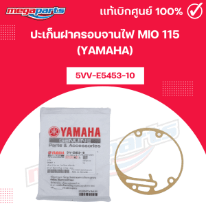 Nắp bảo vệ đèn pha Yamaha MIO 115 (YAMAHA) [5VV-E5453-10] chính hãng từ cửa hàng Megaparts Store.