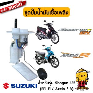 Bộ bơm nhiên liệu chính hãng Suzuki Shogun 125