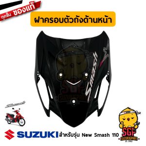 Bộ vỏ bảo vệ thân thùng phía trước, khung đầu chính hãng Suzuki New Smash 110