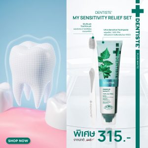 BỘ SẢN PHẨM GIẢM NHANH NHẠY CẢM CỦA DENTISTE'