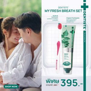 BỘ SẢN PHẨM HỒNG RĂNG DENTISTE' CỦA TÔI