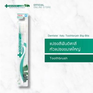 [(Gói 6) Bàn chải đánh răng Dentiste 'Italy Big-Blis - Bộ đầy đủ màu sắc  Bàn chải đánh răng Ý với đầu lớn, dễ cầm Dentiste ']