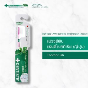 Bàn chải đánh răng chống khuẩn Dentiste (Nhật Bản) - Bàn chải răng chống khuẩn, nhỏ gọn, mềm mại đặc biệt, giúp giảm sự tích tụ của vi khuẩn.
