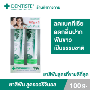 [Combo cực kỳ đáng giá 2 sản phẩm] Kem đánh răng Dentiste' Original 100g. làm trắng răng, giảm mảng bám, hơi thở thơm mát.