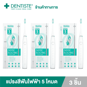 [(Gói 3) Bàn chải đánh răng điện Dentiste' Sonic, 5 chế độ, làm sạch sâu, loại bỏ mảng bám, dưỡng nướu, làm sáng răng, nhẹ nhàng, Dentiste)