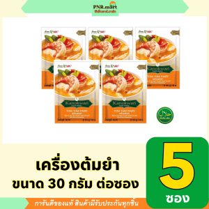 [PNR.mart(5x30g) Kanokwan Tom Yum Paste / Làm món ăn dễ dàng với sốt gia vị, bột nấu ăn sẵn để làm canh Tom Yum]