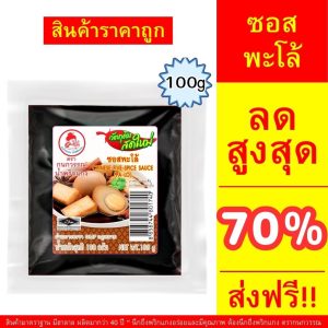 Sốt Pah Lo Pah Lo dễ làm, sốt trứng hấp dẫn 100 gram #Sốt Pah Lo #Hấp Pah Lo #Pah Lo lợn ba lớp
