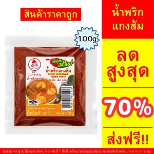 Nước ớt cà ri cam, ớt cà ri cam, cà ri cam Thái, ớt cà ri miền Nam, cà ri miền Nam, nước ớt cà ri 100 gram #ớt cà ri cam #cà ri cam Thái #