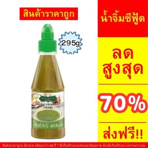 Nước chấm hải sản, nước chấm cay, hải sản đậm đà #nước chấm hải sản #nước chấm cay #hải sản trọng lượng tịnh 295 gram.
