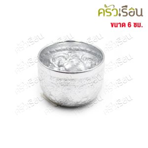 Cốc/ca uống nước nhôm Thái Lan thương hiệu Three Star (ตราสามดาว), hoa văn Thái, đường kính 6 cm, cao 4.8 cm (nhiều họa tiết ngẫu nhiên