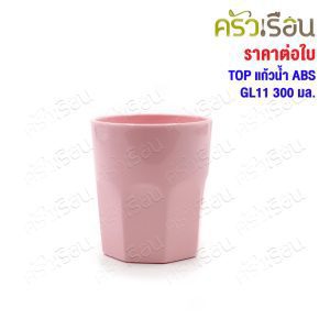 [Cốc nước TOP nhựa ABS 300ml TD 8.4 x H 9cm GL11 [giá mỗi tờ] màu hồng 1 tờ]