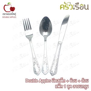 [Double Apples có bộ dao bếp + thìa + nĩa, gói 1 bộ, họa tiết ngỗng, giá mỗi bộ bao gồm dao bếp, thìa nĩa, thép không gỉ]