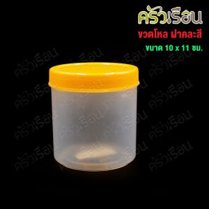 Chai nước Ngai Hong, tròn, nhựa, nắp màu, kích thước Ø10 x 11 cm. #2737, thương hiệu Ngai Hong.