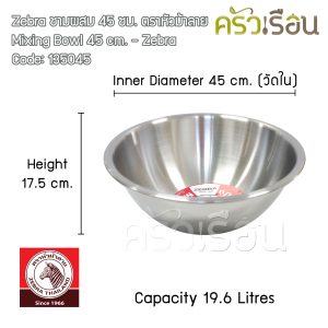 [Chén trộn bột thép không gỉ ZEBRA 45cm 19.6 lít, mã số 135045 [giá mỗi tờ]]