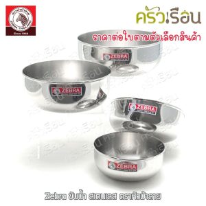 Chuyển đổi văn bản sau từ [Thái] sang [Tiếng Việt]:

[Zebra ขันน้ำดื่ม สเตนเลส ตราหัวม้าลาย 111012 111014 111016 111018 ขันน้ำ] 

[Chai nước uống Zebra thép không gỉ với hình ngựa vằn 111012 111014 111016 111018]