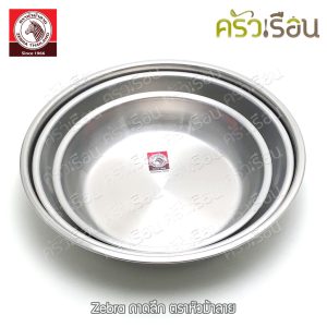 Dĩa sâu / Dĩa kilô thép không gỉ hình ngựa vằn 119021 119023 119025