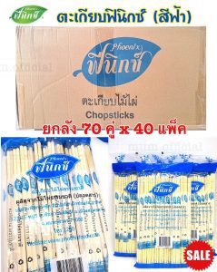 [Flash Sale] Bộ 40 đôi dép lê màu xanh (2800 đôi) dép lê thoải mái, giá cực kỳ hấp dẫn, dép lê chất lượng A, màu trắng sáng, sẵn sàng giao hàng.