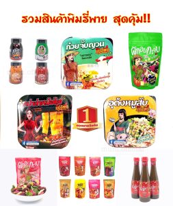 Chilli fried with hot cup, spicy sauce, wonton noodles, udong, fish sauce with hot cup, cherry tomato salad 100g, chili water, bonito, red eye, mackerel, spicy x2, seaweed Sweed.