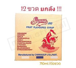 Nước ngọt đậm đà, thương hiệu Sunny Boy, hương thơm tự nhiên, đóng gói trong hộp 12 chai Sunny Boy, màu sắc tươi sáng, ngọt ngào và sảng khoái, giá cả phải chăng, sẵn sàng giao hàng.