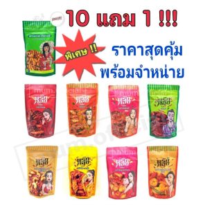 Ổi Pim's fried chili promotion only this month !! 10 + 1 wholesale price 100 grams total 1100 grams ready to ship every day fried cherry chili fried chili.