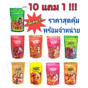 Ổi Pim's fried chili promotion only this month !! 10 + 1 wholesale price 100 grams total 1100 grams ready to ship every day fried cherry chili fried chili.