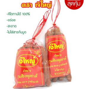 Gung Chiang, Gung Chiang pork, Grade A, Big Sister brand, good quality pork, less fat, old style (30 years)
Gung Chiang, thịt heo Gung Chiang, hạng A, thương hiệu Chị Lớn, thịt heo chất lượng tốt, ít mỡ, kiểu cách cũ (30 năm)