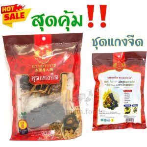 Bộ gia vị canh chua thương hiệu Yawaraj hoặc bộ gia vị canh chua thương hiệu Kiren, bộ gia vị canh chua thảo dược 1 gói, trọng lượng 90 gram. Canh chua có hai loại để bạn lựa chọn.