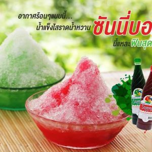 Nước hoa nồng nàn, thương hiệu Sunny Boy có nhiều mùi để thử, sẵn sàng gửi Sunny Boy, tươi sáng, ngọt ngào, sảng khoái, nước hoa.