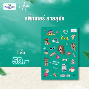 Cánh đồng bạc hà X Phiên bản giới hạn Kapi สติ๊กเกอร์ ดีไซน์ลายเจ้าตุ้บ Hợp tác với Thiết kế Thái K.Kapi ของสะสม đặc biệt nhất