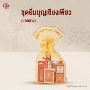 [Siangpure bộ trang phục tịnh tâm "bộ trung" tịnh tâm cúng dường Phật làm từ thiện tịnh tâm đeo bát trà mặc áo cúng Phật]