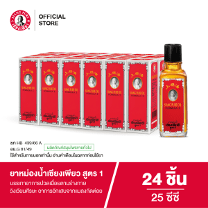 Dầu Siangpure Formula I, dung tích 25 ml, số lượng 24 chai.