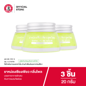 [Siangpure Balm Plai 20g - Dầu xoa bóp Siangpure với hương Plai, dung tích 20g, số lượng 3 chiếc]