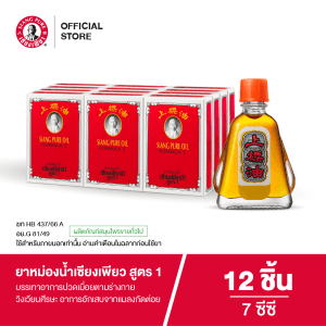 Dầu Siangpure Formula I, dung tích 7 ml, số lượng 12 ống.