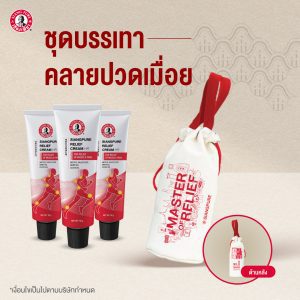 Bộ Siangpure Special Set giúp giảm đau mệt mỏi, bao gồm túi vải đeo tai Matester Relief màu trắng, là món quà tuyệt vời dành cho người bạn yêu thương, là món quà dành cho người lớn.