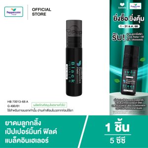 Cánh đồng bạc hà Black Roller 5cc, dung tích 5cc, số lượng 1 chiếc.