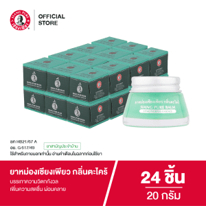 Dầu Siangpure Lemongrass 20g, mùi sả, dung tích 20 gram, số lượng 24 chiếc.