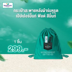 [Trường hợp giới hạn Cánh đồng Bạc Hà กระเป๋าสะพายหลังผ้าร่มหูรูด Bạc Hà Field (màu xanh bạc hà) Ver.2024 Đặc biệt]
