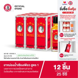Dầu Siangpure Formula I, dung tích 25 ml, số lượng 12 chai.
