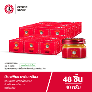 Dầu Siangpure màu vàng 40g, kích thước 40 gram, số lượng 48 chiếc.