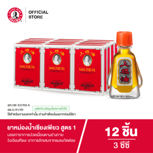 Dầu Siangpure Formula I, dung tích 3 ml, số lượng 12 chai.