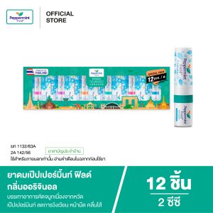Bộ quà tặng hít hơi trường bạc hà ở cánh đồng - 2ml, 1 hộp 12 chiếc, quà tặng cho năm mới, quà tặng may mắn.