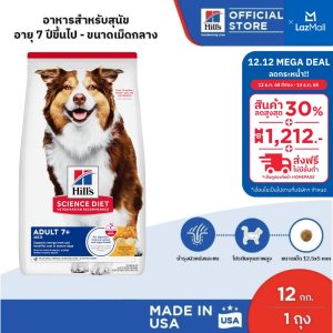 Đang chuyển đổi bao bì Hill's Science Diet Adult 7+ thức ăn cho chó trên 7 tuổi, dung tích 12kg.
