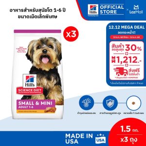 [3 gói siêu tiết kiệm] Hill's Science Diet Adult Small & Mini thức ăn cho chó nhỏ và siêu nhỏ từ 1-6 tuổi, dung tích 1.5kg (3 gói)
